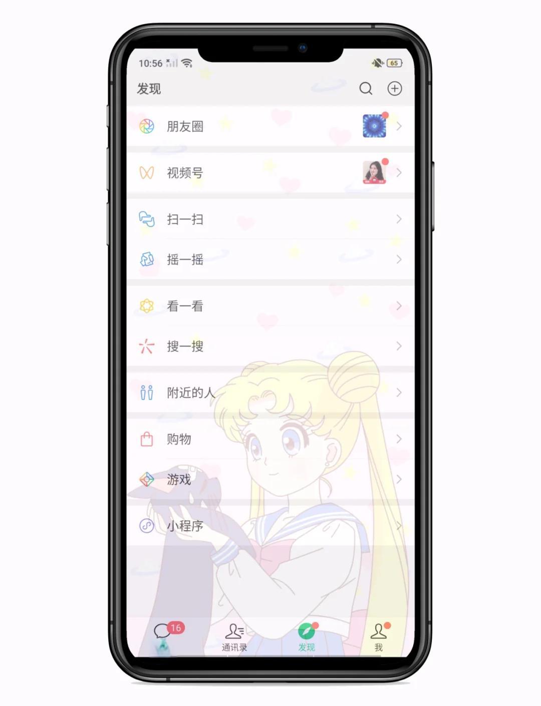 手机如何设置qq空间权限