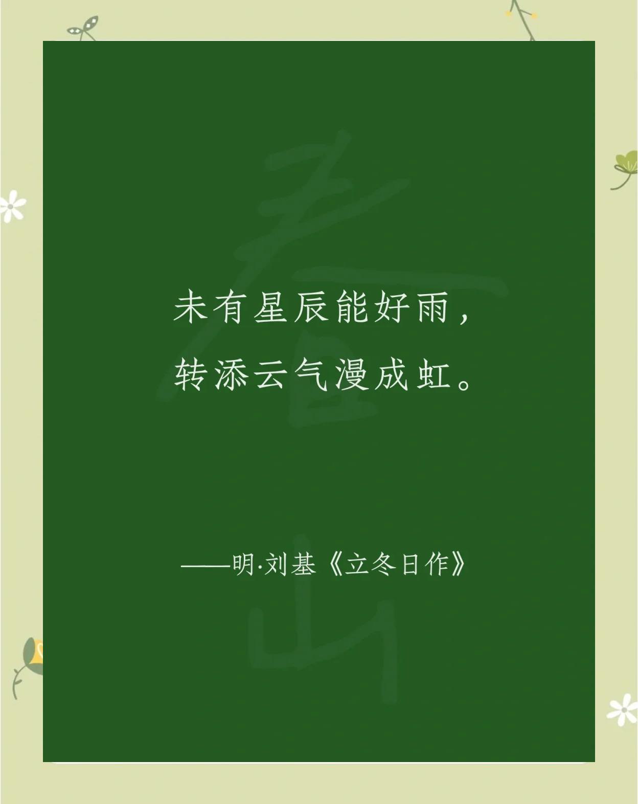 有关立冬的谚语